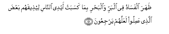 http://www.sacred-texts.com/isl/quran/03005.htm