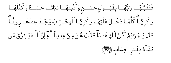 The Quran Sura Iii Al I Imran Or The Family Of Imran Section 4 31 41