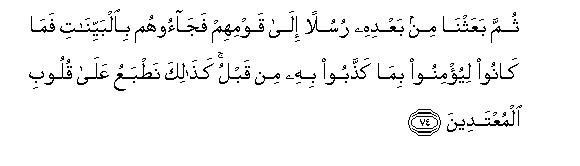 Ma falamma jitum alqaw qala moosa Shari Gaber