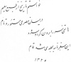 Persian Epigram