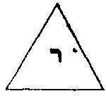 Yod inside equilateral triangle