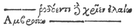 greek text (untranscribed)